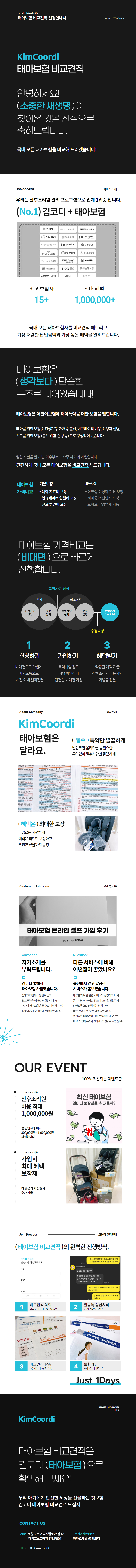 현대해상 김코디특판 상세 이미지 1